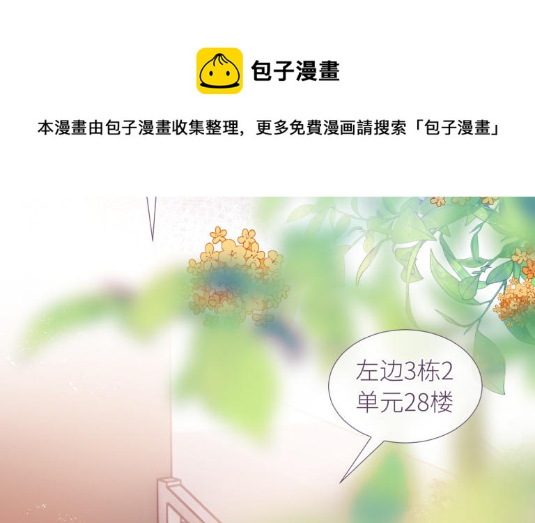 第15话 陶也的烦恼(1/3)-第16话