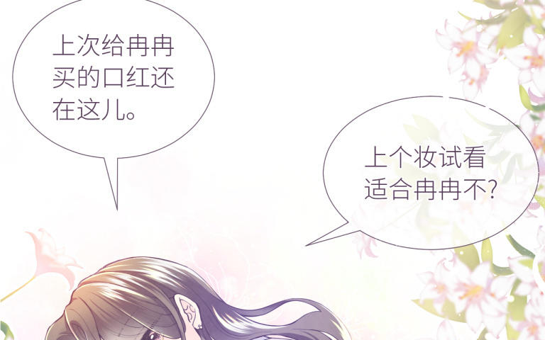 第15话 陶也的烦恼(1/3)-第16话
