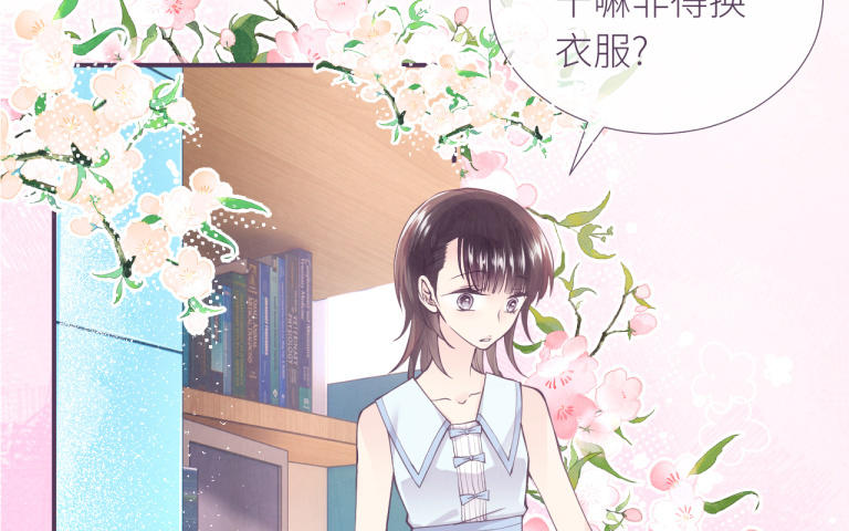 第15话 陶也的烦恼(1/3)-第16话