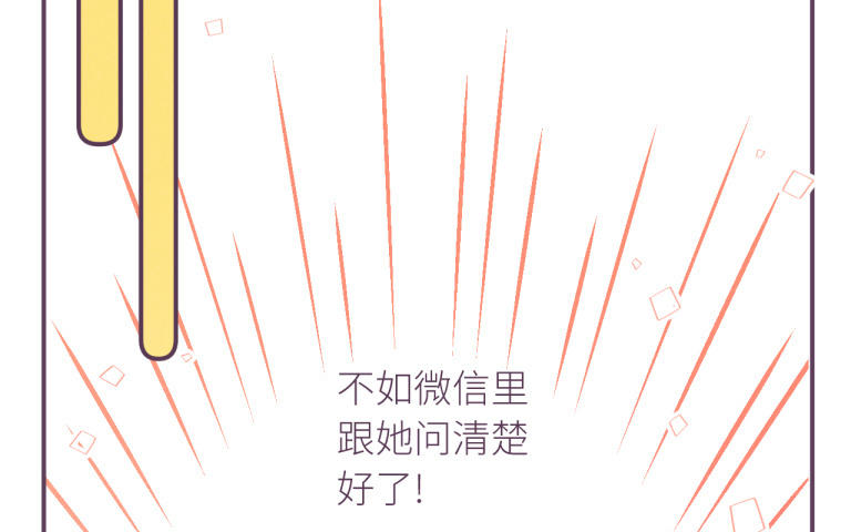 第19话 聊天也太难了(1/2)-第20话