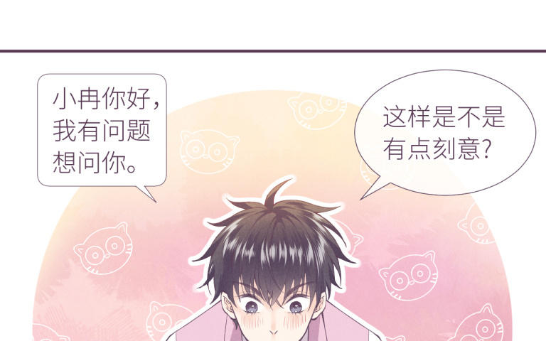 第19话 聊天也太难了(1/2)-第20话