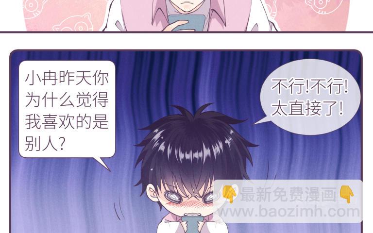 第19话 聊天也太难了(1/2)-第20话