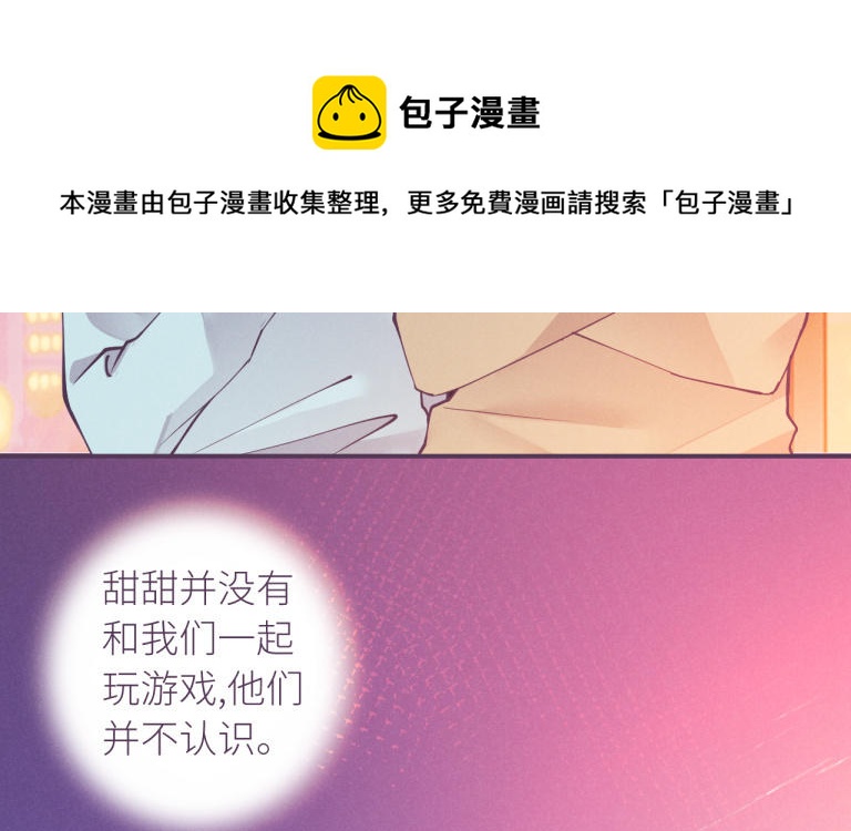 第21话 特殊位置(1/3)-第22话