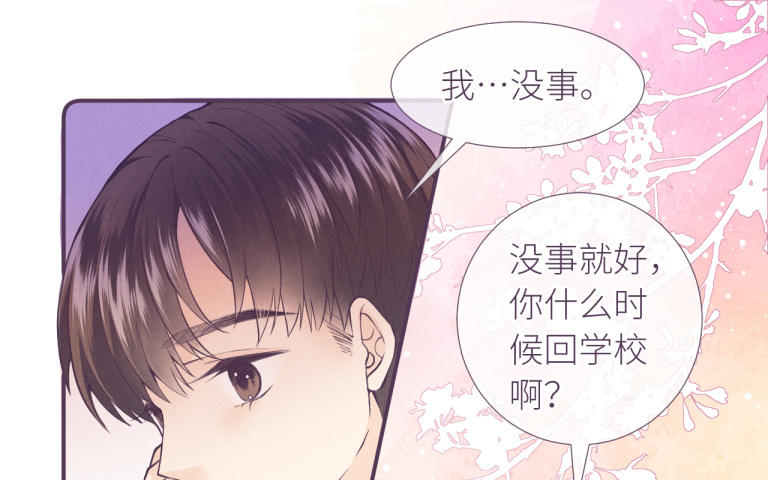 第21话 特殊位置(1/3)-第22话