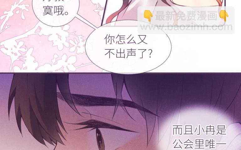 第21话 特殊位置(1/3)-第22话