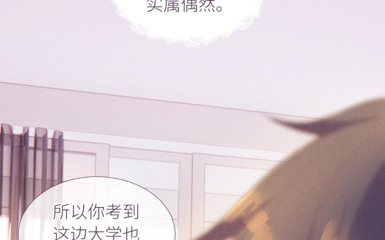 第23话 你喜欢她吗？(1/3)-第24话