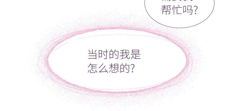 第23话 你喜欢她吗？(1/3)-第24话