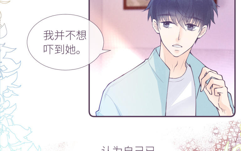 第23话 你喜欢她吗？(1/3)-第24话