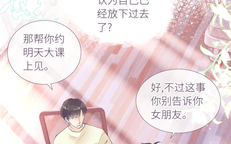 第23话 你喜欢她吗？(1/3)-第24话