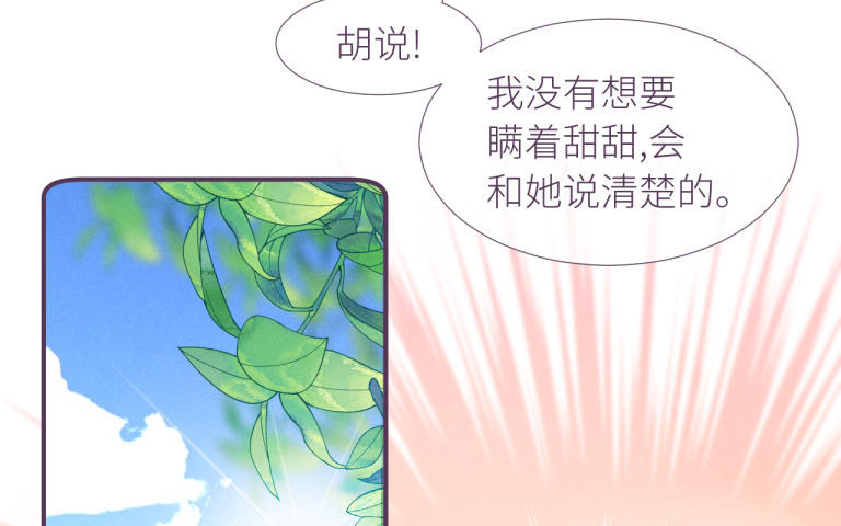 第27话 吻(1/3)-第28话