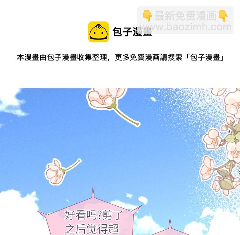第27话 吻(1/3)-第28话