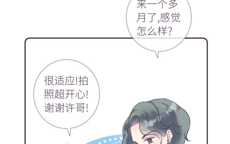 第29话 聚会暗涌(1/3)-第30话