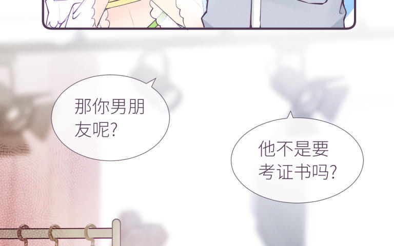 第29话 聚会暗涌(1/3)-第30话