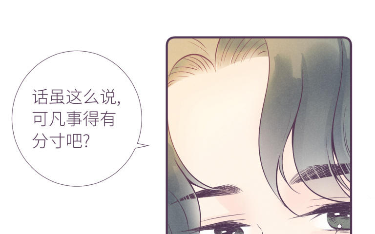 第29话 聚会暗涌(1/3)-第30话