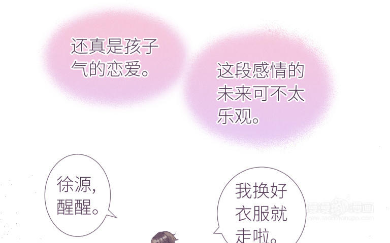 第29话 聚会暗涌(1/3)-第30话