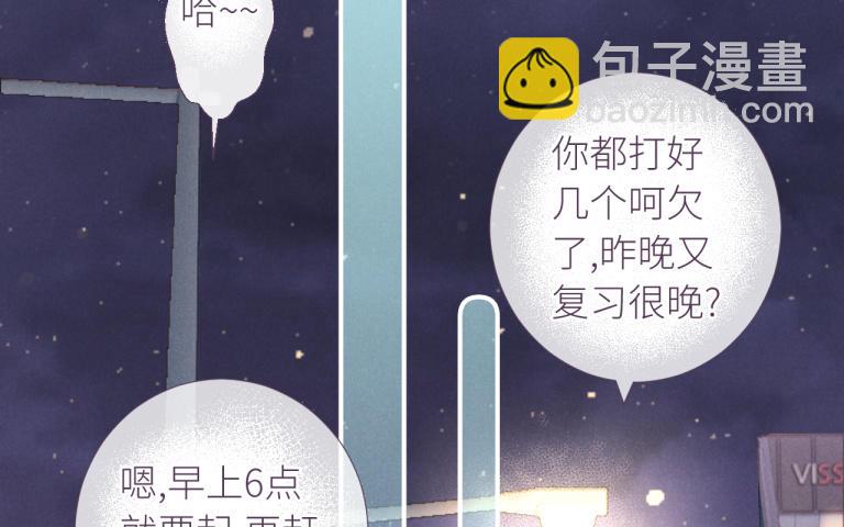 第29话 聚会暗涌(1/3)-第30话