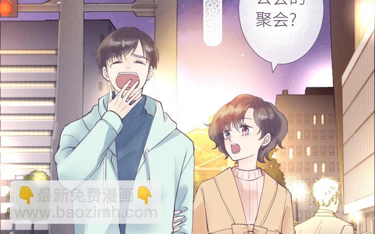 第29话 聚会暗涌(1/3)-第30话