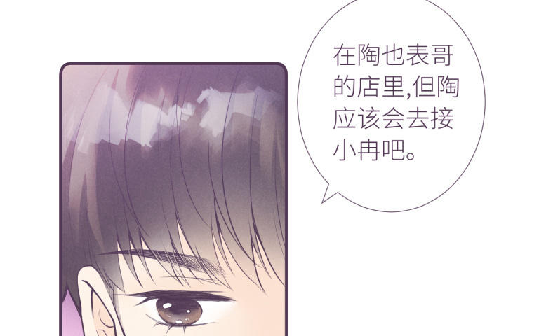 第29话 聚会暗涌(1/3)-第30话