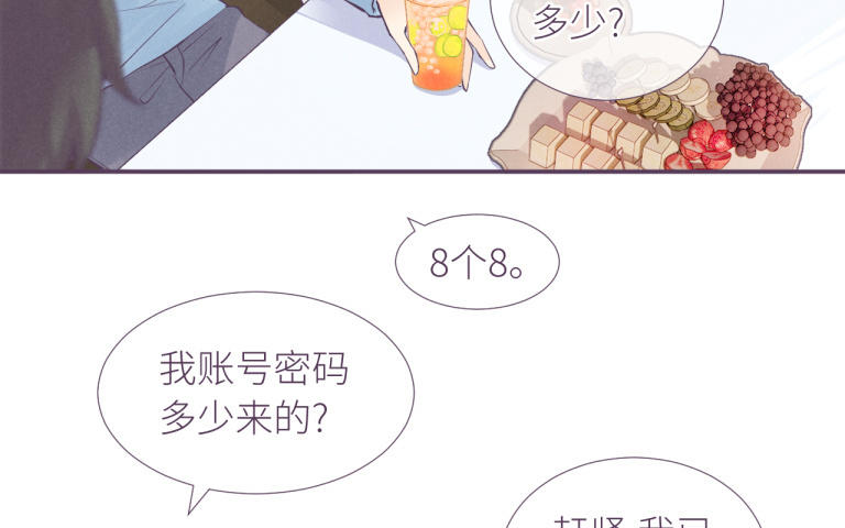 第29话 聚会暗涌(1/3)-第30话