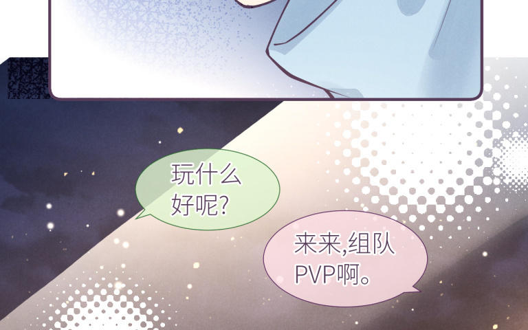 第29话 聚会暗涌(1/3)-第30话