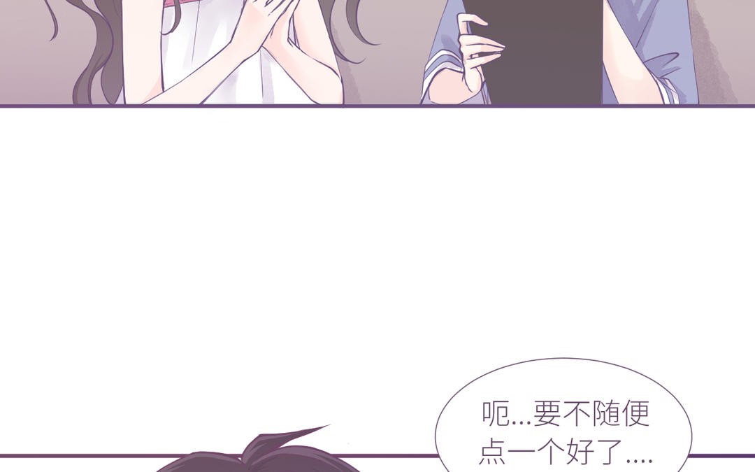 第3话 温柔(1/3)-第4话