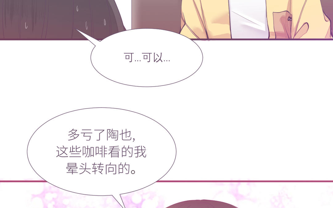 第3话 温柔(1/3)-第4话