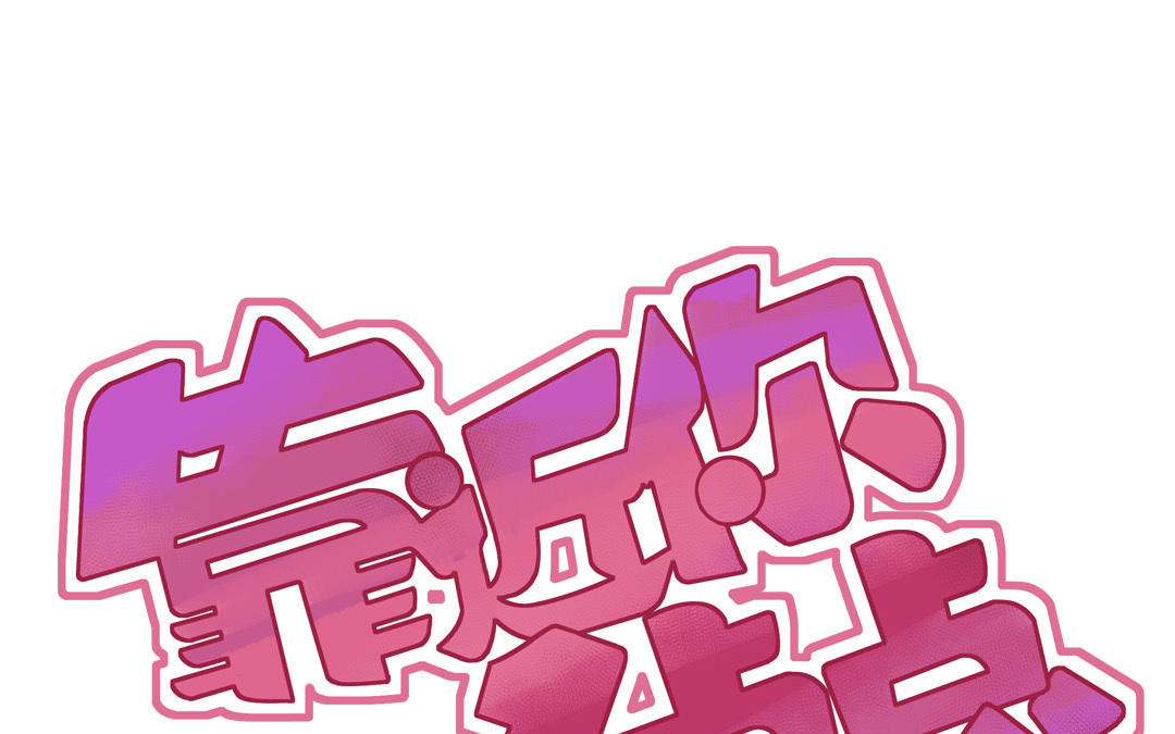 第31话 一团乱麻(1/3)-第32话