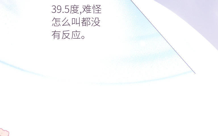 第31话 一团乱麻(1/3)-第32话