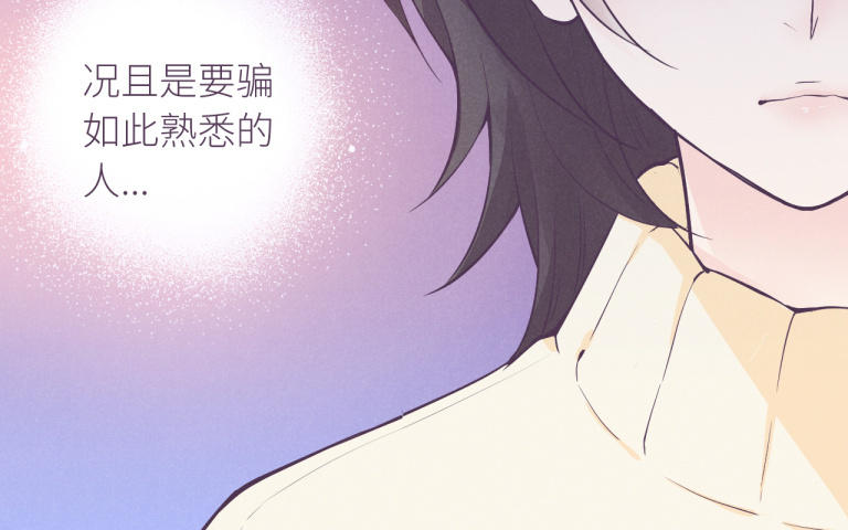 第33话 不许说但是(1/3)-第34话