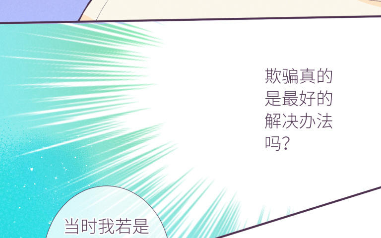 第33话 不许说但是(1/3)-第34话