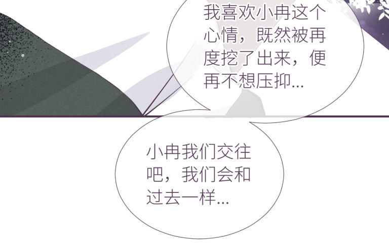 第33话 不许说但是(1/3)-第34话