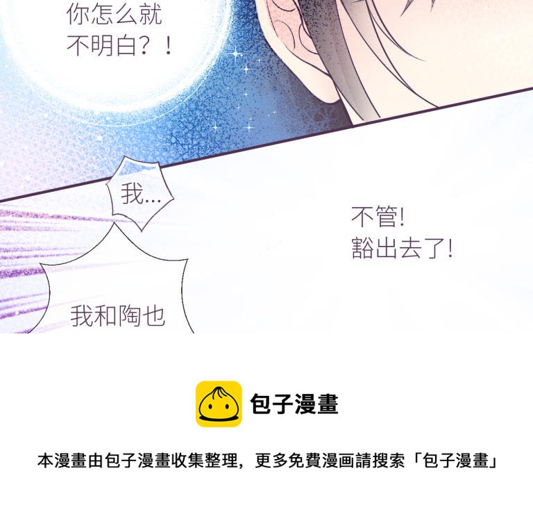 第33话 不许说但是(1/3)-第34话