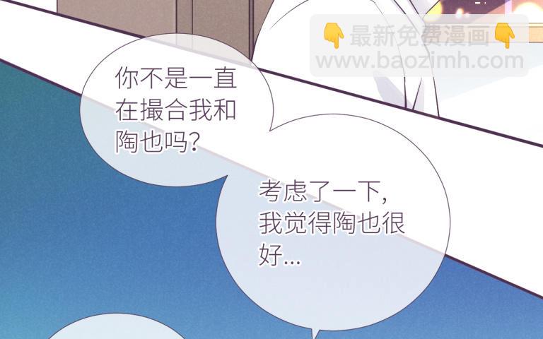 第33话 不许说但是(1/3)-第34话
