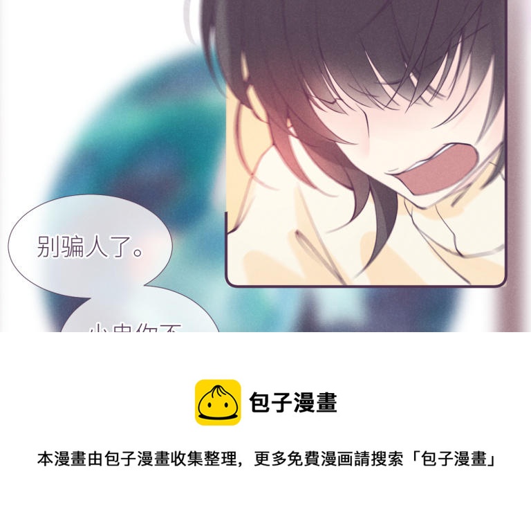 第33话 不许说但是(1/3)-第34话