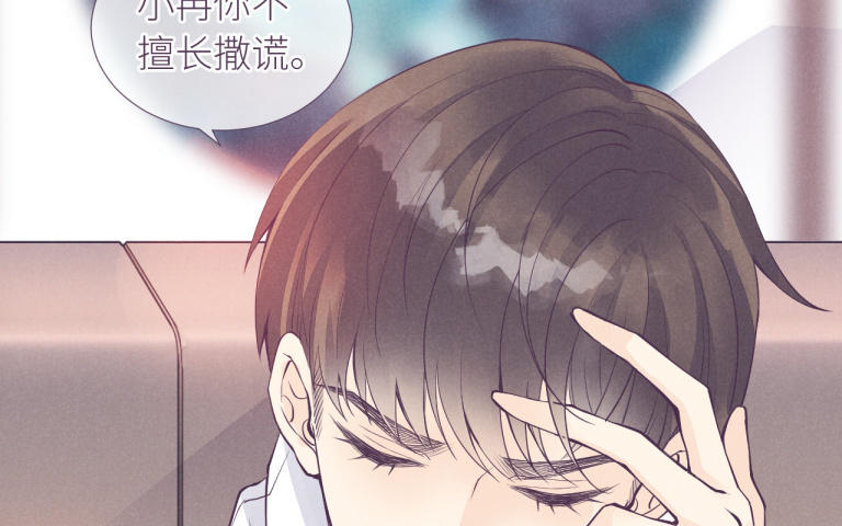 第33话 不许说但是(1/3)-第34话