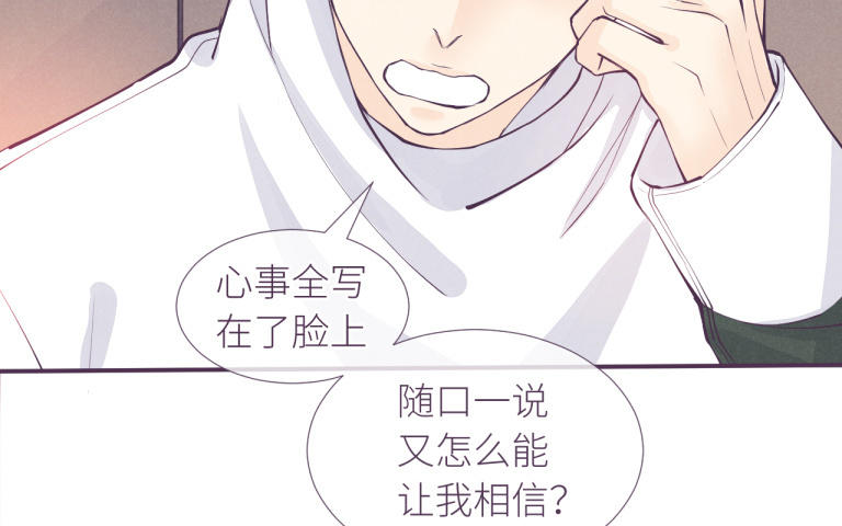 第33话 不许说但是(1/3)-第34话