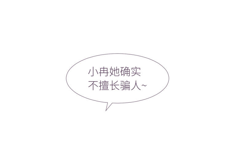 第33话 不许说但是(1/3)-第34话