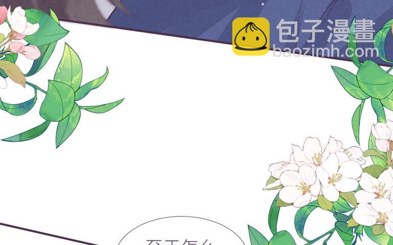 第33话 不许说但是(1/3)-第34话