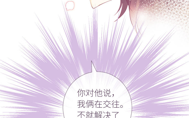 第33话 不许说但是(1/3)-第34话