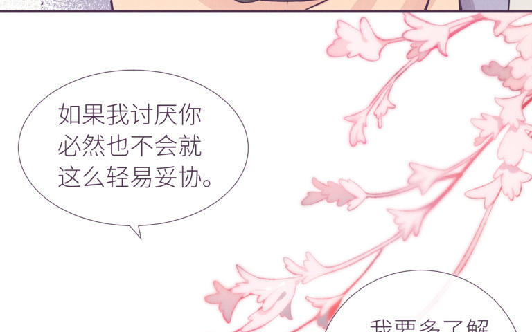 第35话 这得收费！(1/2)-第36话