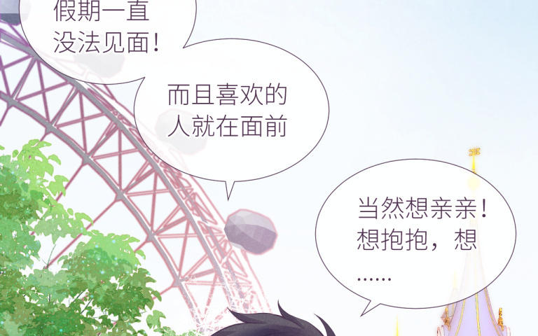 第35话 这得收费！(1/2)-第36话