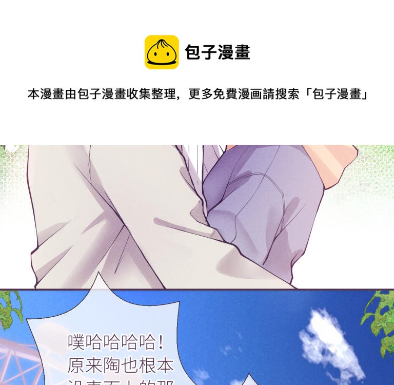 第35话 这得收费！(1/2)-第36话