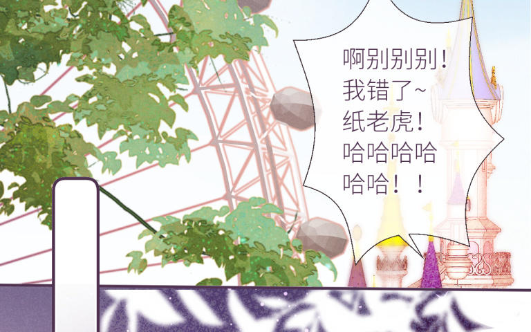 第35话 这得收费！(1/2)-第36话