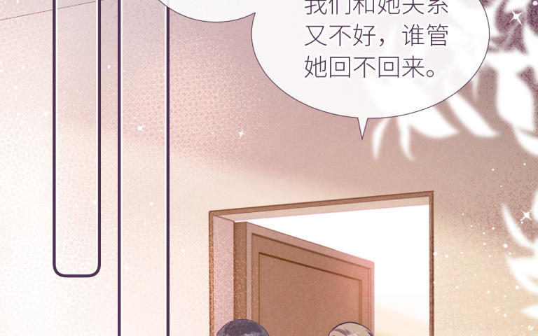 第35话 这得收费！(1/2)-第36话