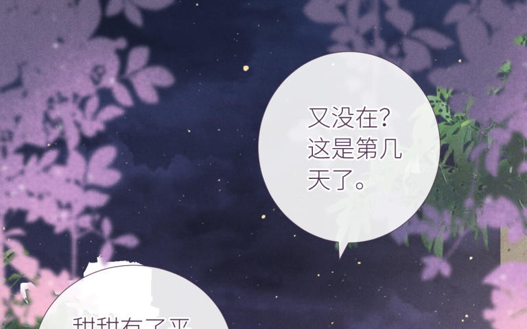 第35话 这得收费！(1/2)-第36话