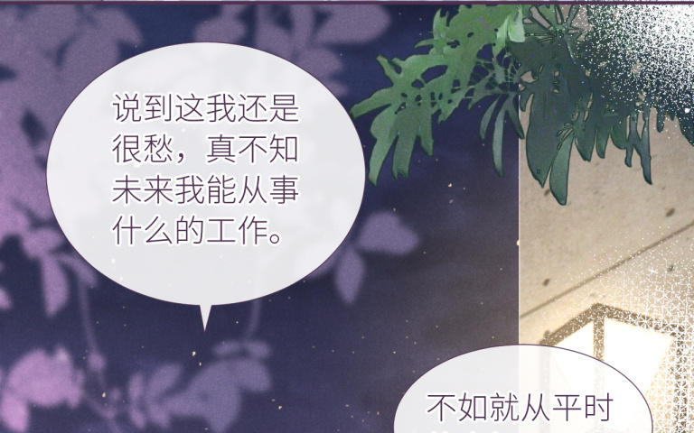 第35话 这得收费！(1/2)-第36话