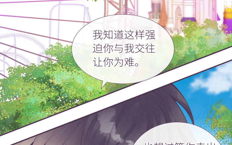 第35话 这得收费！(1/2)-第36话