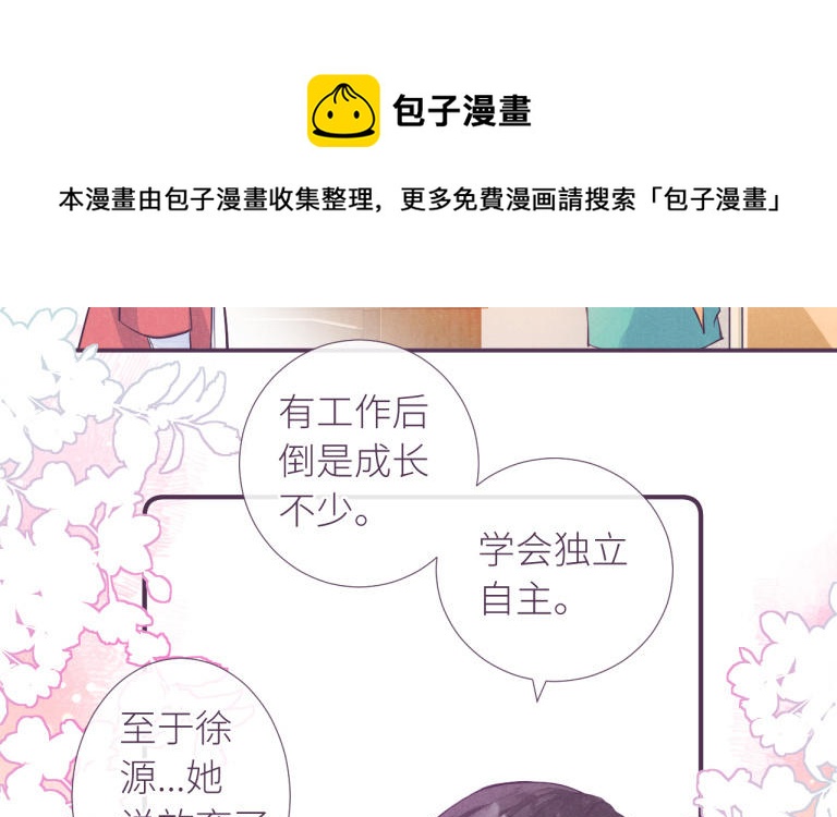 第37话 不安的夜(1/3)-第38话