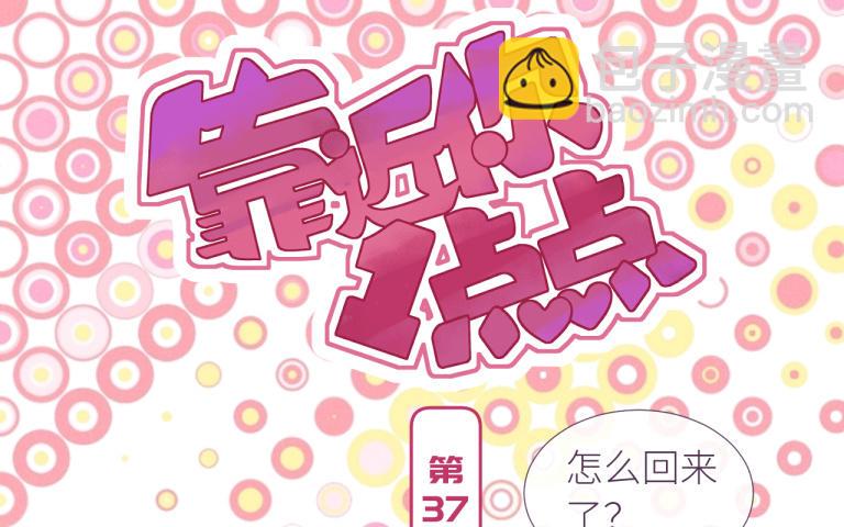 第37话 不安的夜(1/3)-第38话