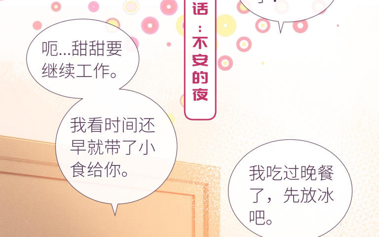第37话 不安的夜(1/3)-第38话